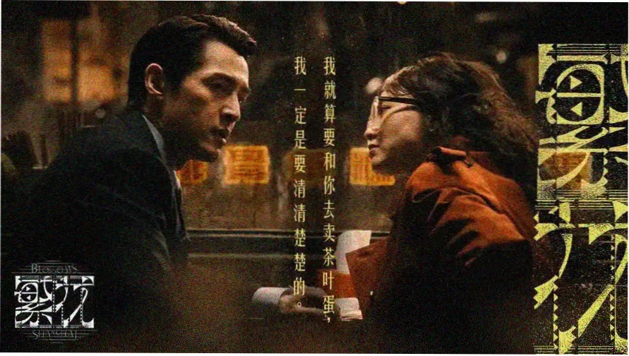 港岛悬疑修复季